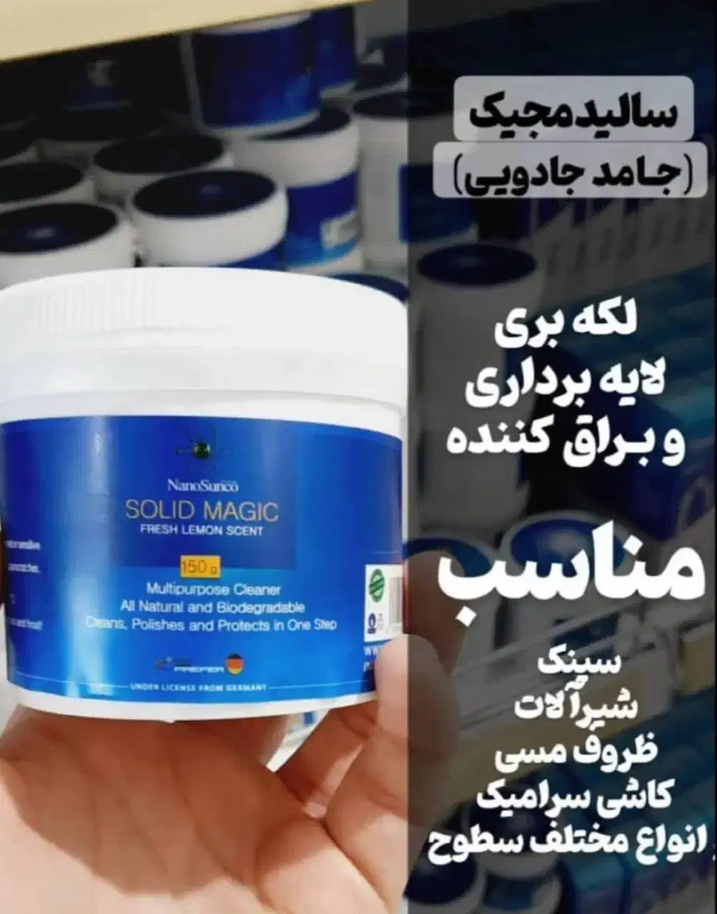 سالید مجیک تمیزی بی دردسر|مواد شوینده و دستمال کاغذی|کاشان, فاز ۱ ناجی آباد|دیوار