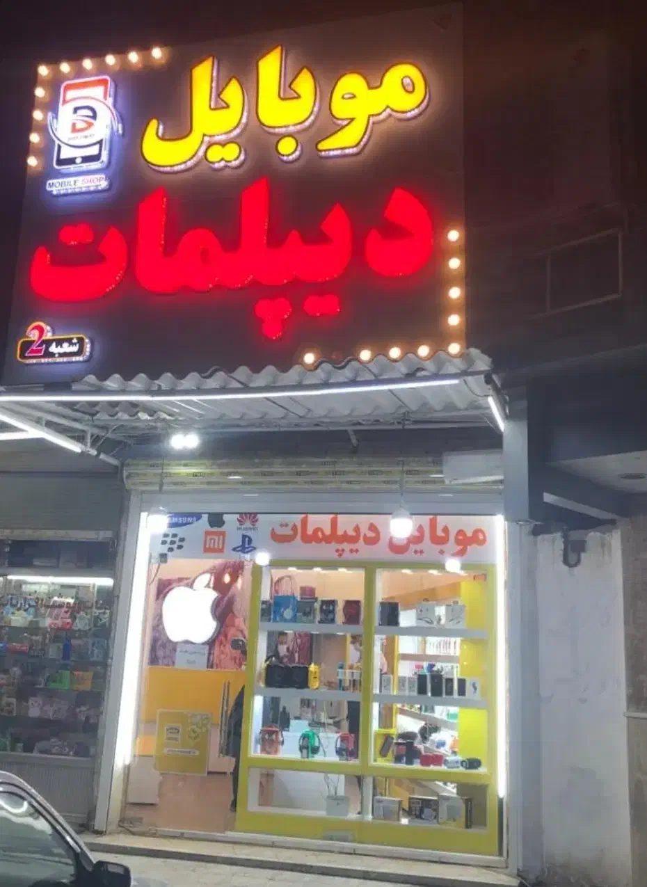 نصب بازی کنسول با بهترین قیمت در کمترین زمان|خدمات رایانه‌ای و موبایل|اهواز, زیتون کارمندی|دیوار