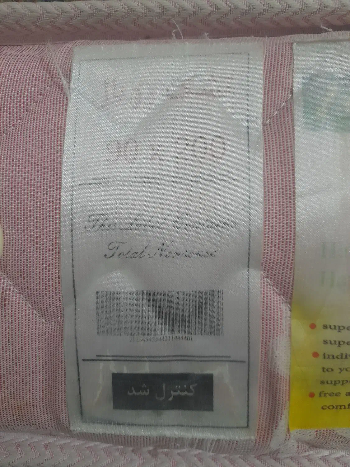 تشک تک نفره رویال|تشک تختخواب|نیشابور, بکاول|دیوار