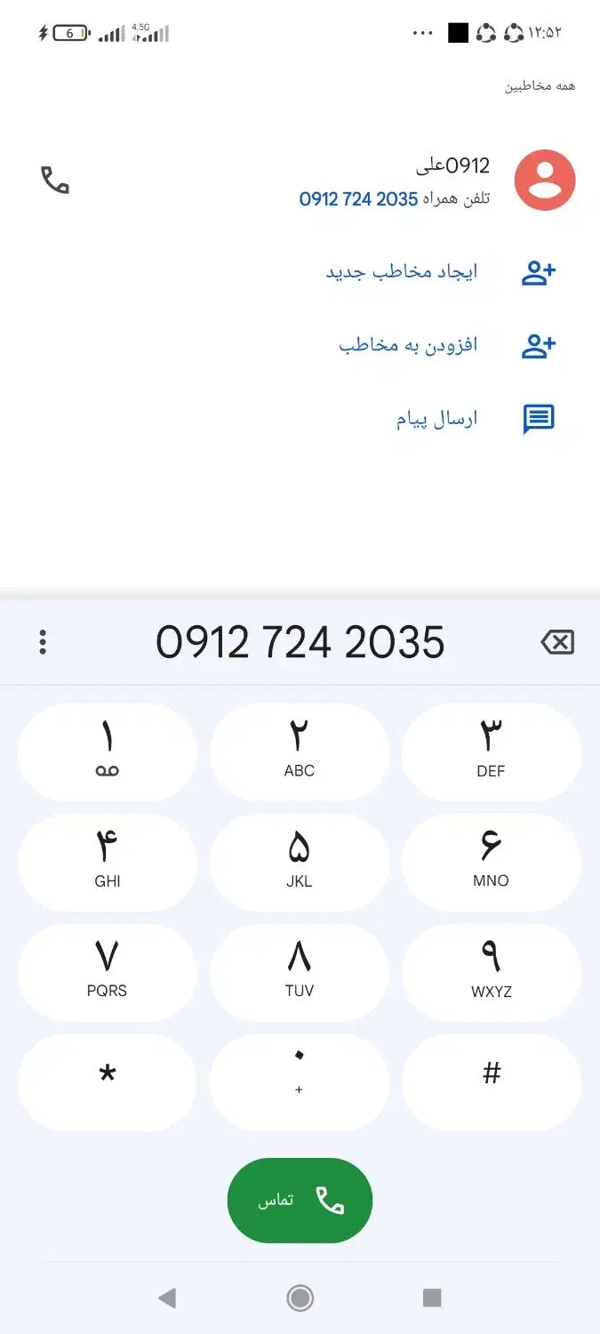 خط رند 0912|سیم‌کارت|شاهدشهر, |دیوار