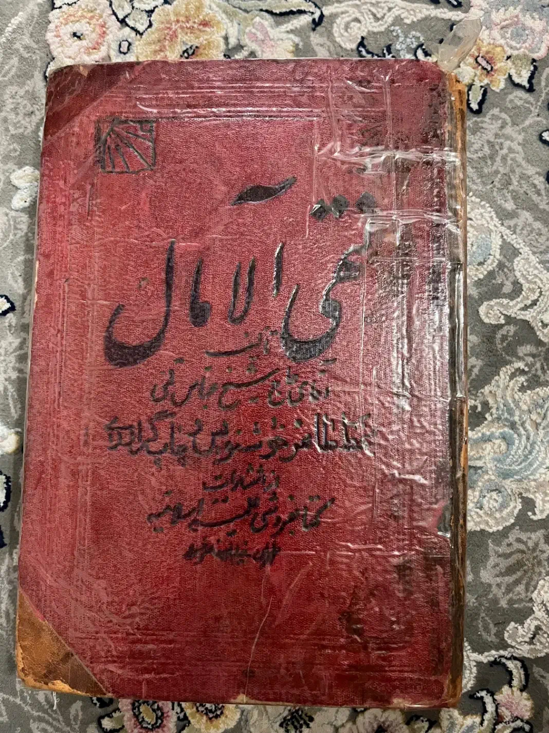 کتاب احکام قدیمی|کلکسیون اشیاء عتیقه|پیشوا, |دیوار