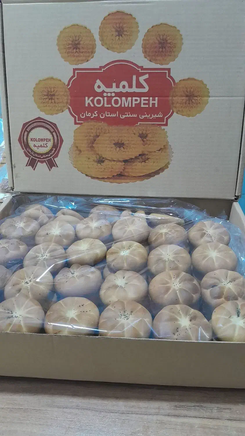 کلمپه|خوردنی و آشامیدنی|رباطکریم, نصیرشهر|دیوار