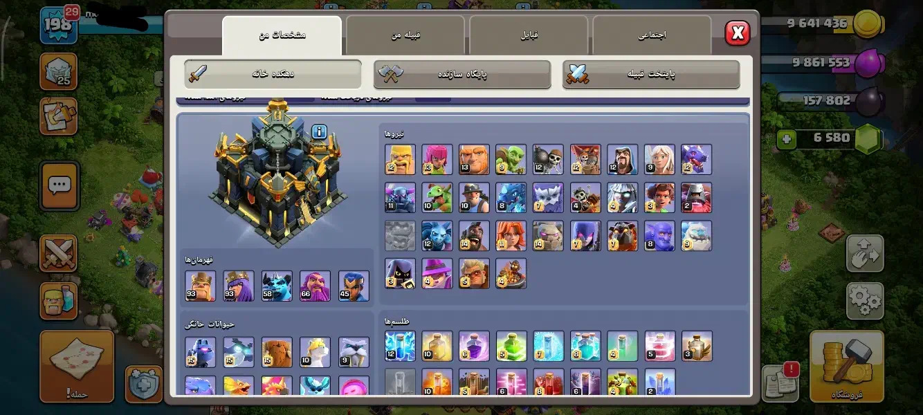 کلش 17|کنسول، بازی ویدئویی و آنلاین|اقبالیه, |دیوار