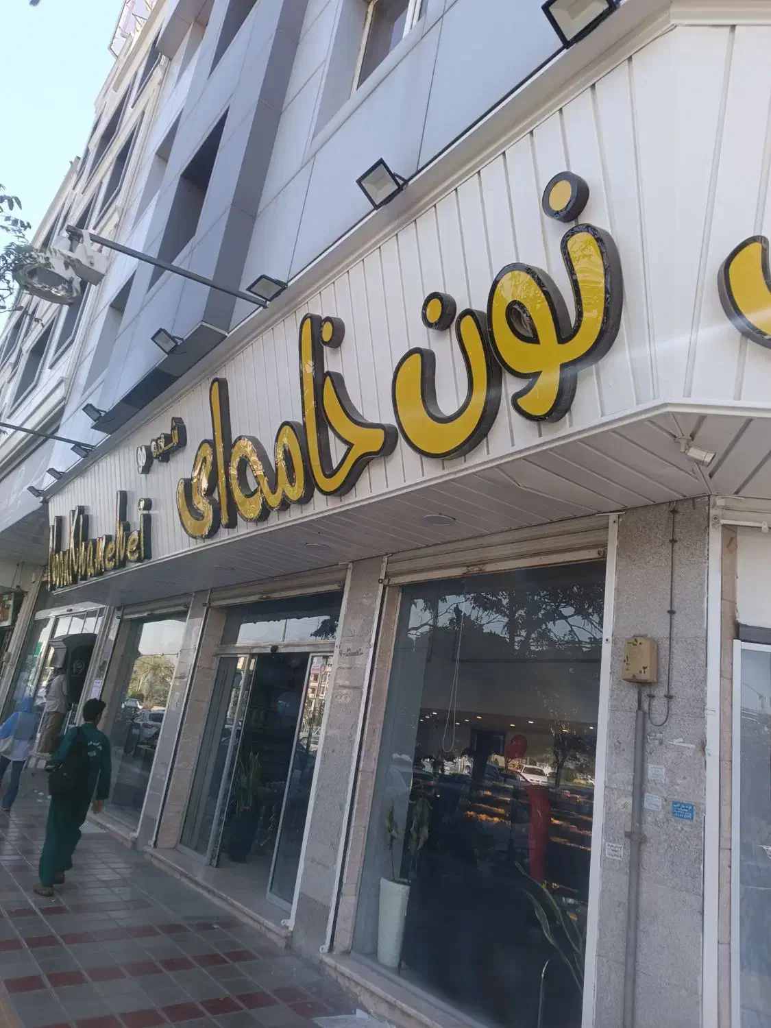 فروشنده خانوم برای قنادی|استخدام خدمات فروشگاه و رستوران|قزوین, |دیوار