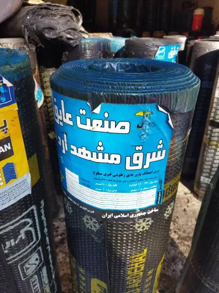 بزرگترین مرکز ایزوگام ایذه با بهترین دلیجان  شرق|خدمات پیشه و مهارت|ایذه, |دیوار