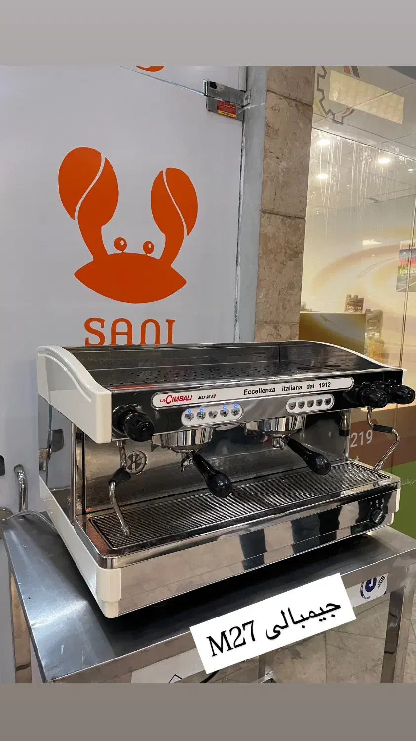 جیمبالی m27 2017 اسپرسو اسپرسوساز|کافی‌شاپ و رستوران|تهران, بوستان سرخه حصار|دیوار