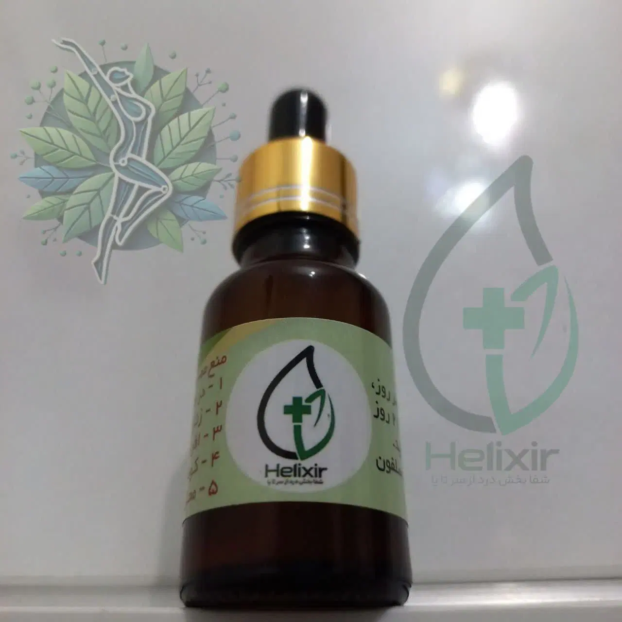 روغن ضد درد هلکسیر زیر ۵دقیقه دردت تمومه|آرایشی، بهداشتی، درمانی|رشت, سلیمانداراب|دیوار