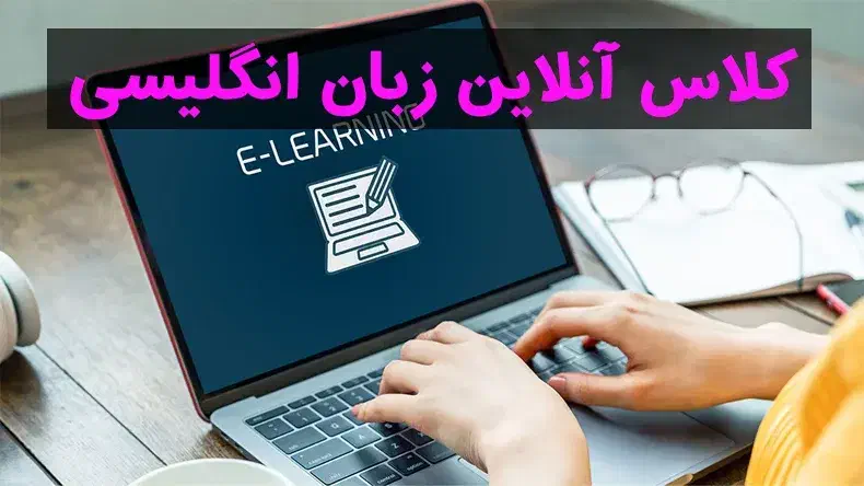 مربی زبان انگلیسی|خدمات آموزشی|تبریز, |دیوار