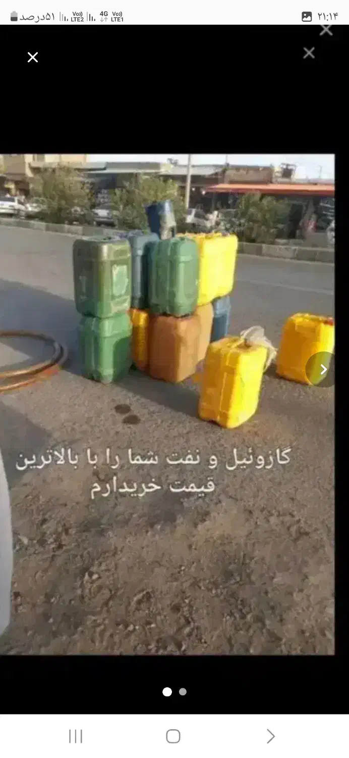 بشکه گ|عمده‌فروشی|زاهدان, |دیوار