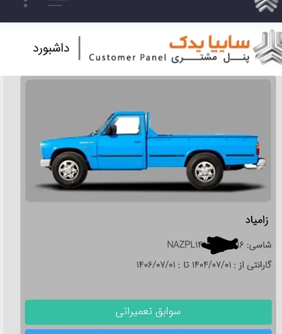 نیسان آپشنال دوگانه سوز (SVPDH) صفر کیلومتر خشک|خودرو سواری و وانت|مبارکه, |دیوار