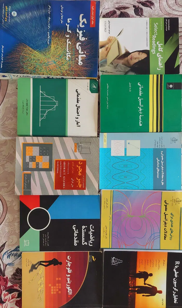 کتاب|کتاب و مجله آموزشی|تبریز, |دیوار