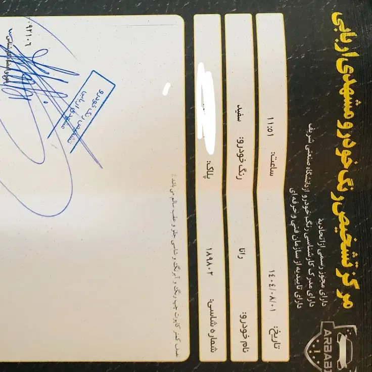 رانا مدل 96|خودرو سواری و وانت|رشت, گلباغ نماز|دیوار