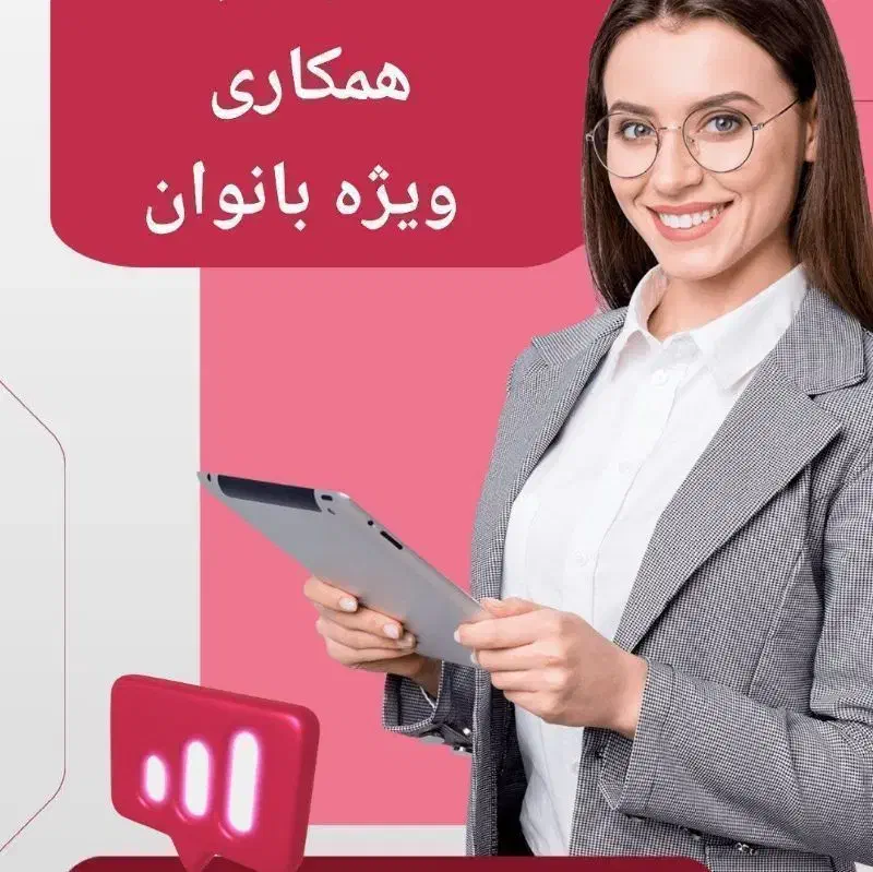 کاردر منزل|استخدام بازاریابی و فروش|ساری, |دیوار