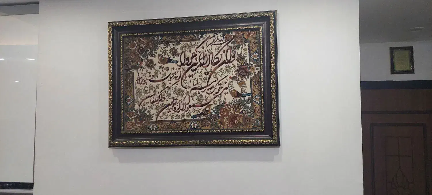 تابلو فرش|تابلو فرش|صفادشت, |دیوار