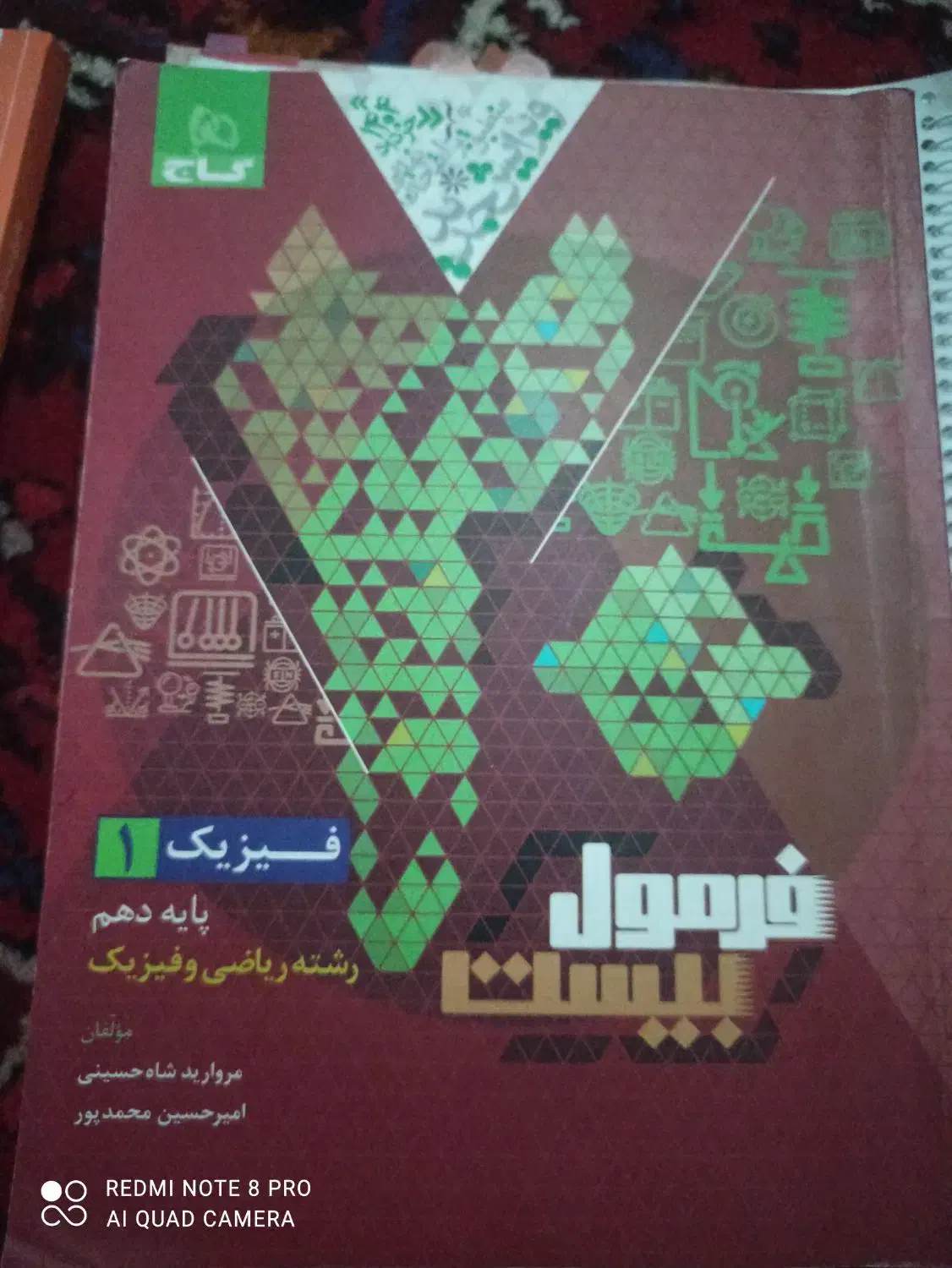 کتاب کار دهم تجربی و ریاضی|کتاب و مجله آموزشی|تبریز, |دیوار