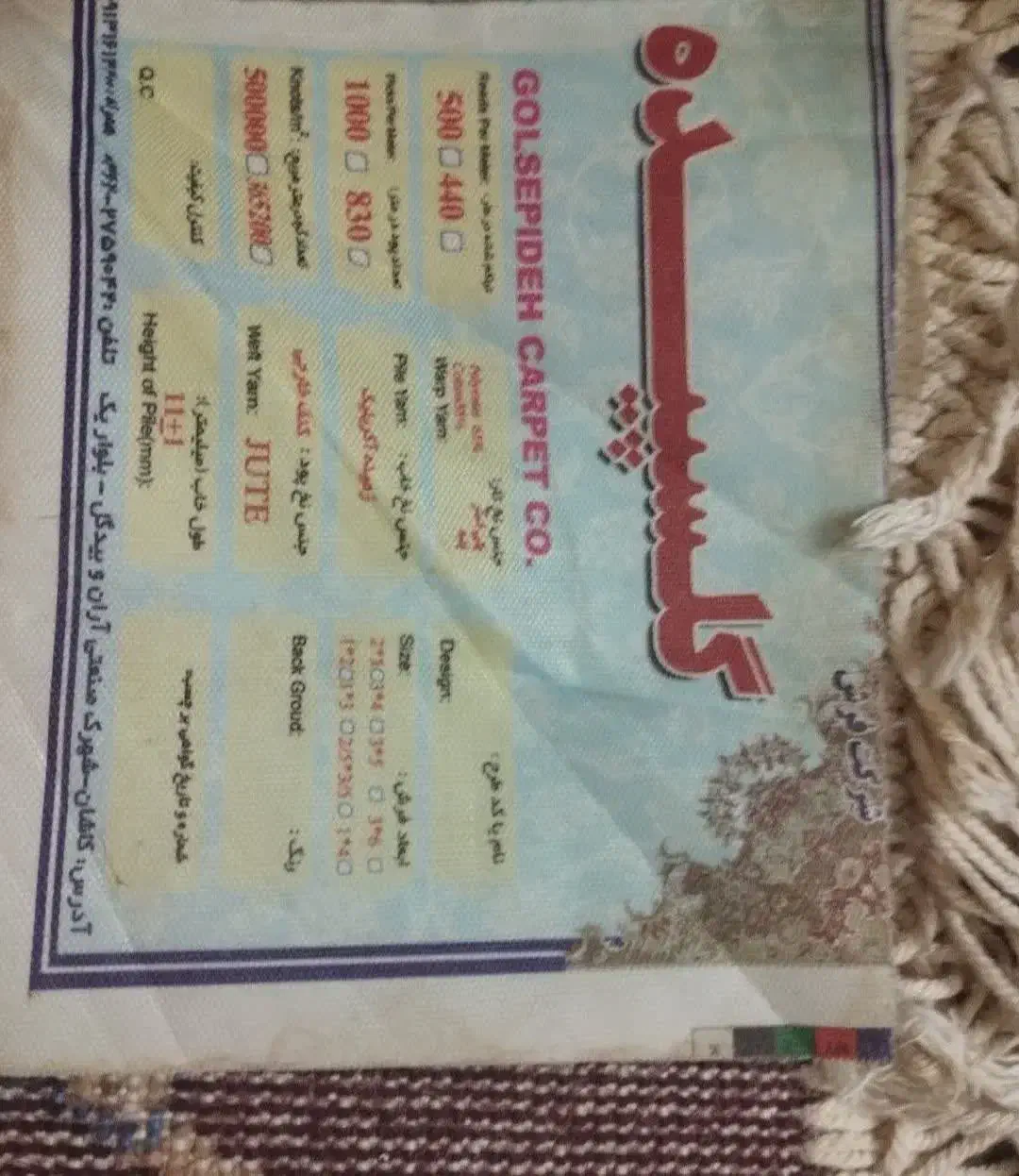 فرش ۱۲متری کارکرد|فرش|زنجان, |دیوار