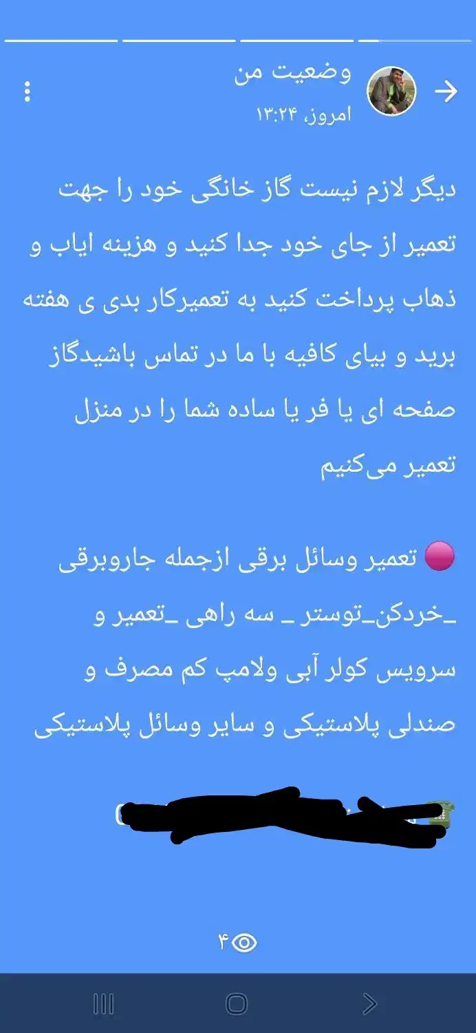 تعمیر لوازم خانگی حاج رسول|خدمات پیشه و مهارت|آبدانان, |دیوار