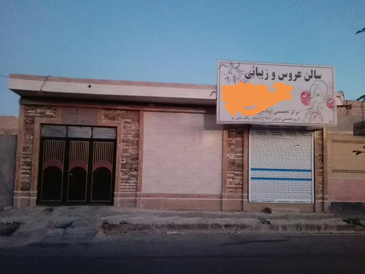 مغازه مناسب آرایشگاه دفترخانه پیشخوان تایپ تکثیر..|اجارهٔ مغازه و غرفه|زابل, |دیوار