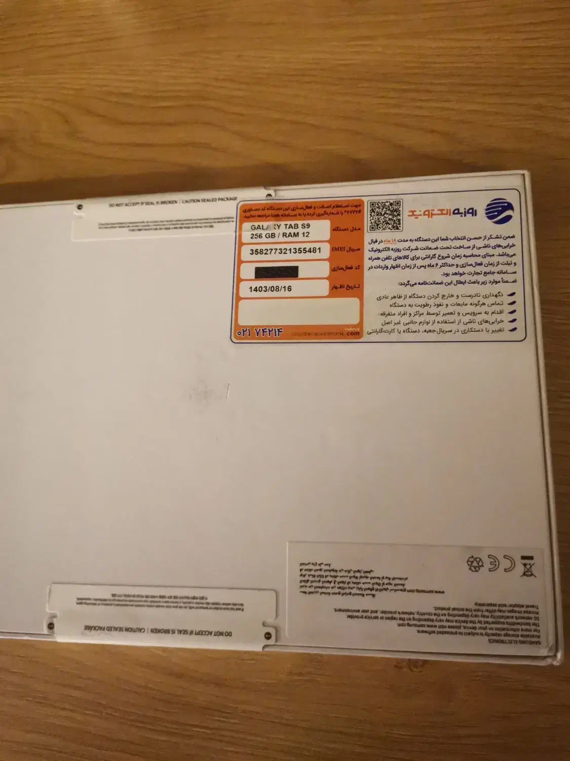 تبلت سامسونگ گلکسی s9  5G زیر قیمت|تبلت|شیراز, درکی|دیوار