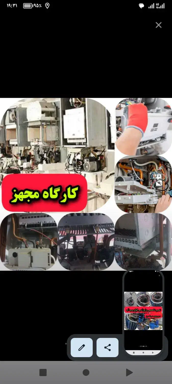 تعمیرفوری تخصصی پکیج هواسازوکولر هر ساعت شبانه روز|خدمات پیشه و مهارت|مشهد, جاهد شهر|دیوار