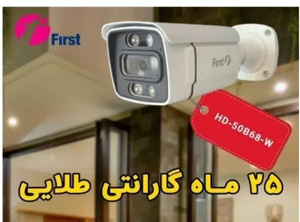 برترین (دوربین و دزدگیر) برند و گارانتی|دوربین مداربسته|کرج, مجتمع صنفی صنعتی|دیوار