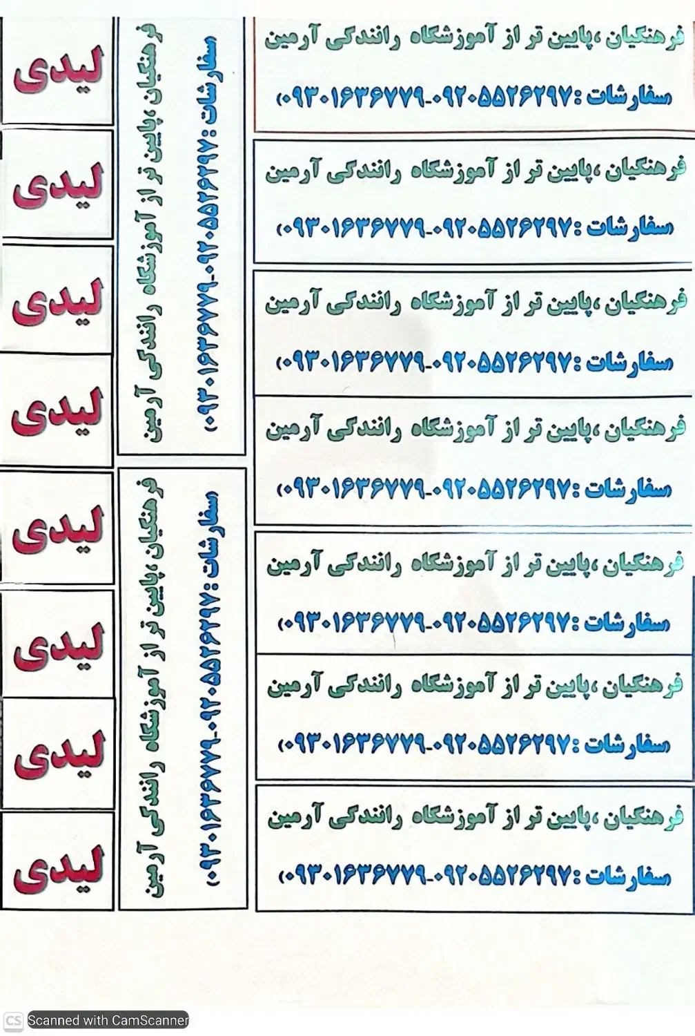 برچسب لیبل|خدمات رایانهای و موبایل|مشگین شهر, |دیوار