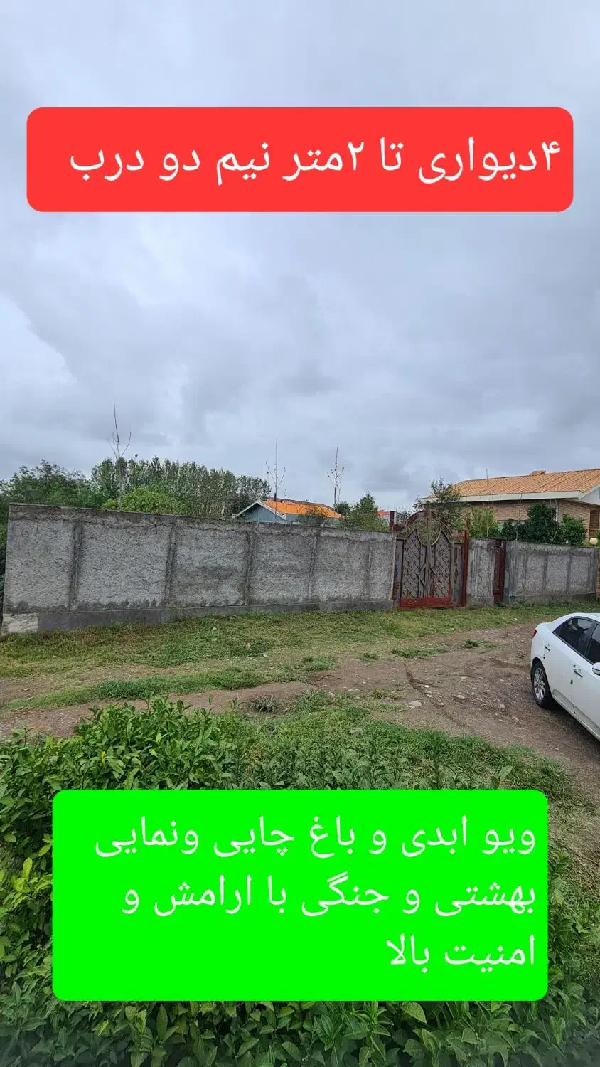 ۸۸۰متر مسکونی سند دار با بر۲۳متر|فروش زمین و ملک کلنگی|لاهیجان, بازکیاگوراب|دیوار