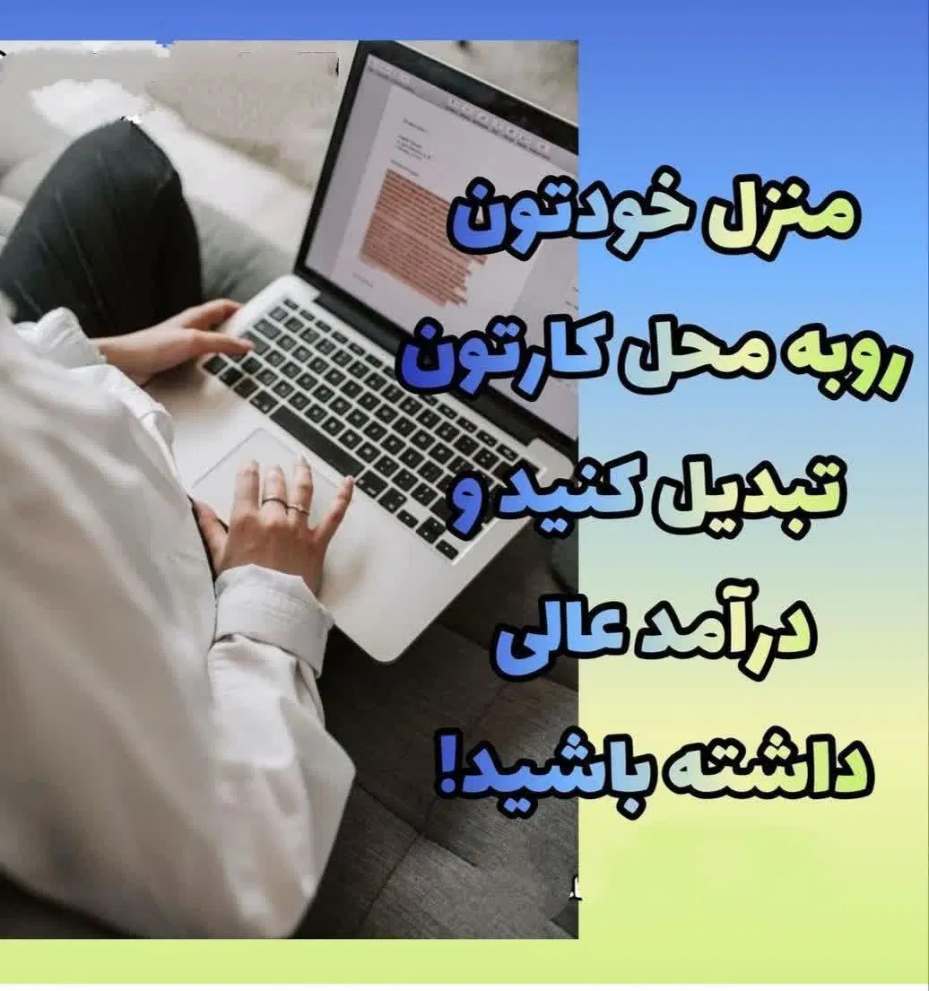 سایر|استخدام رایانه و فناوری اطلاعات|تهران, نعمت‌آباد|دیوار