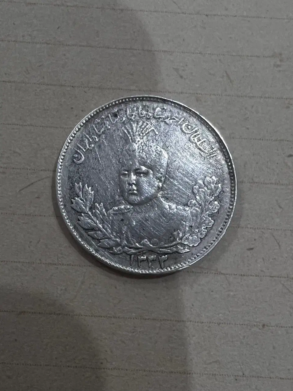 احمدشاه|کلکسیون سکه، تمبر، اسکناس|تهران, فلسطین (میدان انقلاب)|دیوار