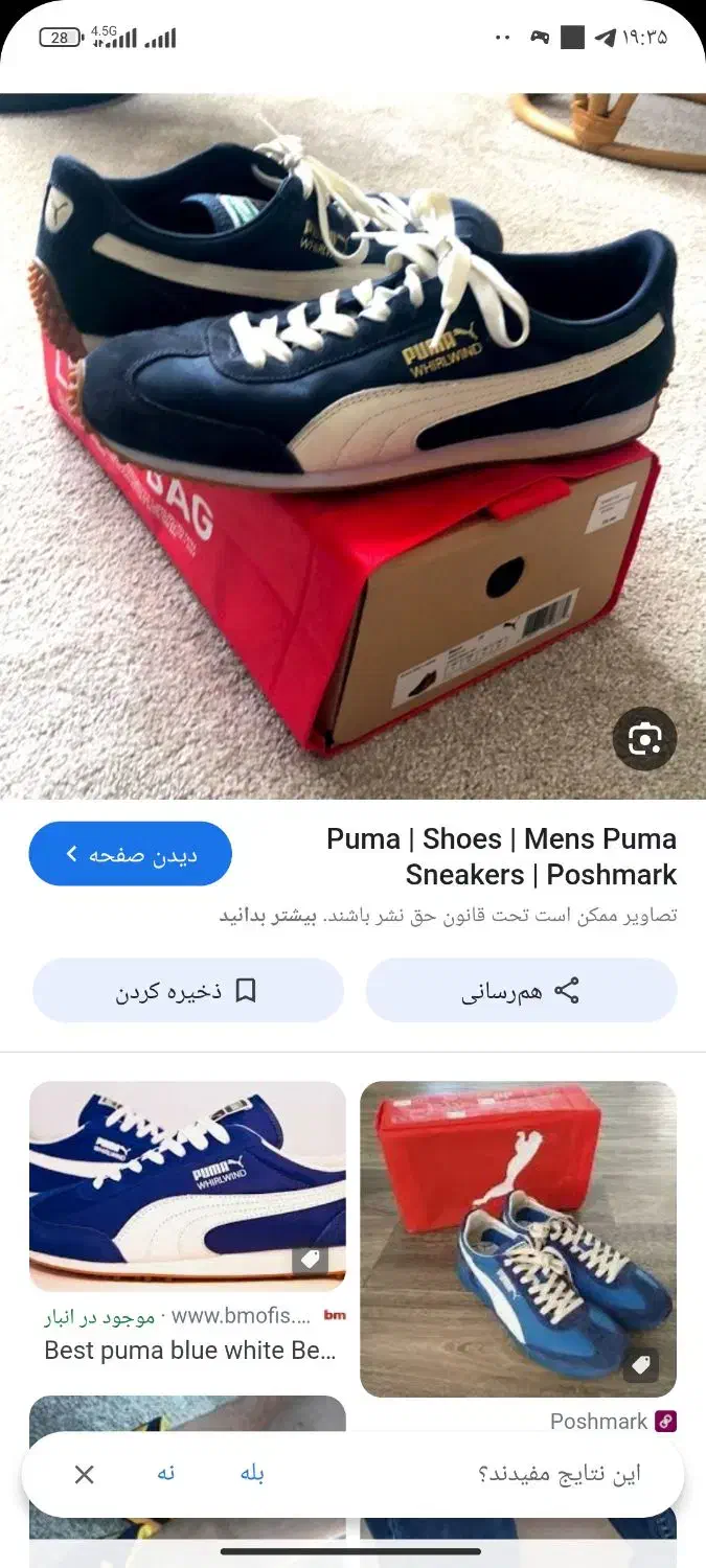 کفش ورزشی فوتسال خارجی|کفش و لباس بچه|مشهد, ثامن|دیوار