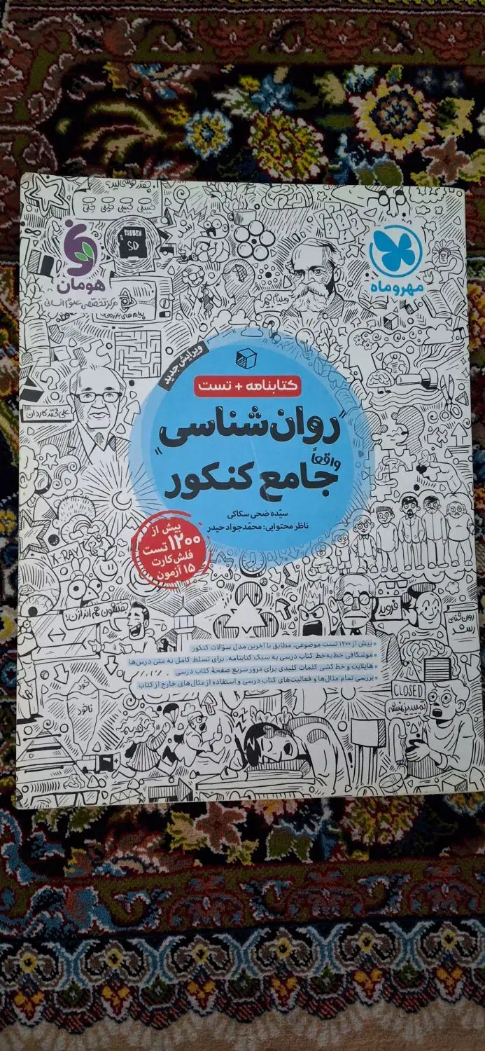 کتاب|کتاب و مجله آموزشی|گرگان, |دیوار