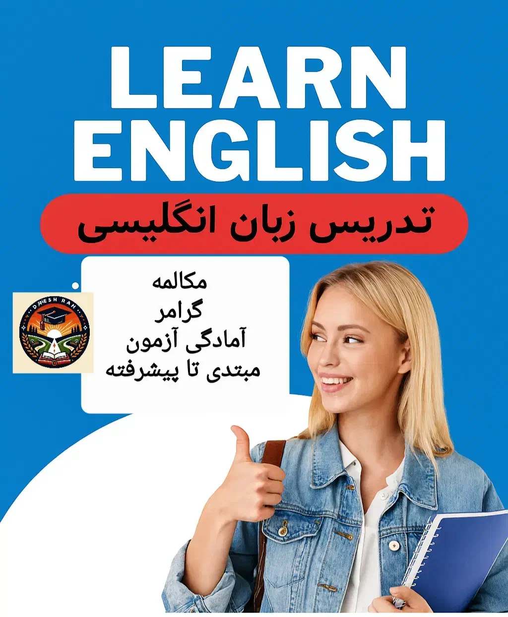 تدریس/آموزش خصوصی و گروهی زبان انگلیسی|خدمات آموزشی|شیراز, قدوسی شرقی|دیوار