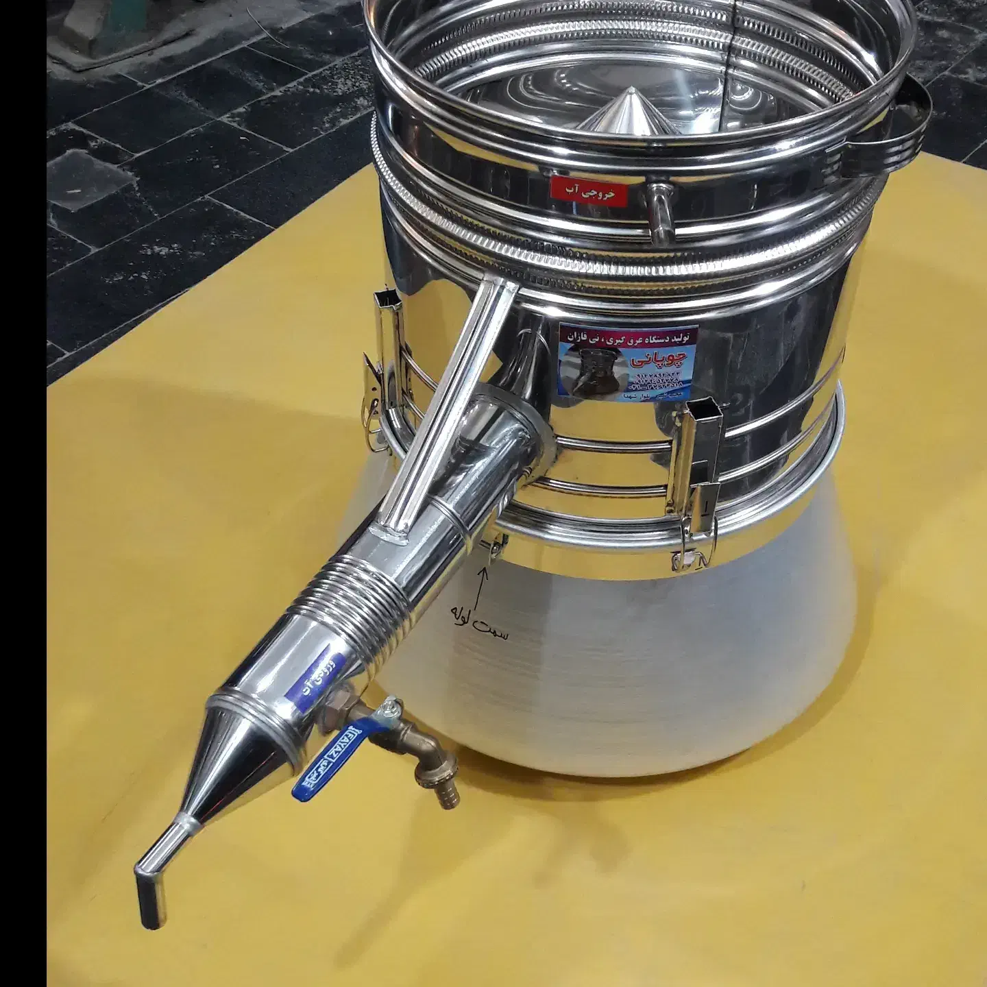 عرقگیر،گلابگیر،دستگاه تقطیر،نی قازان|ظروف پختوپز|مهاباد (آذربایجان غربی), |دیوار