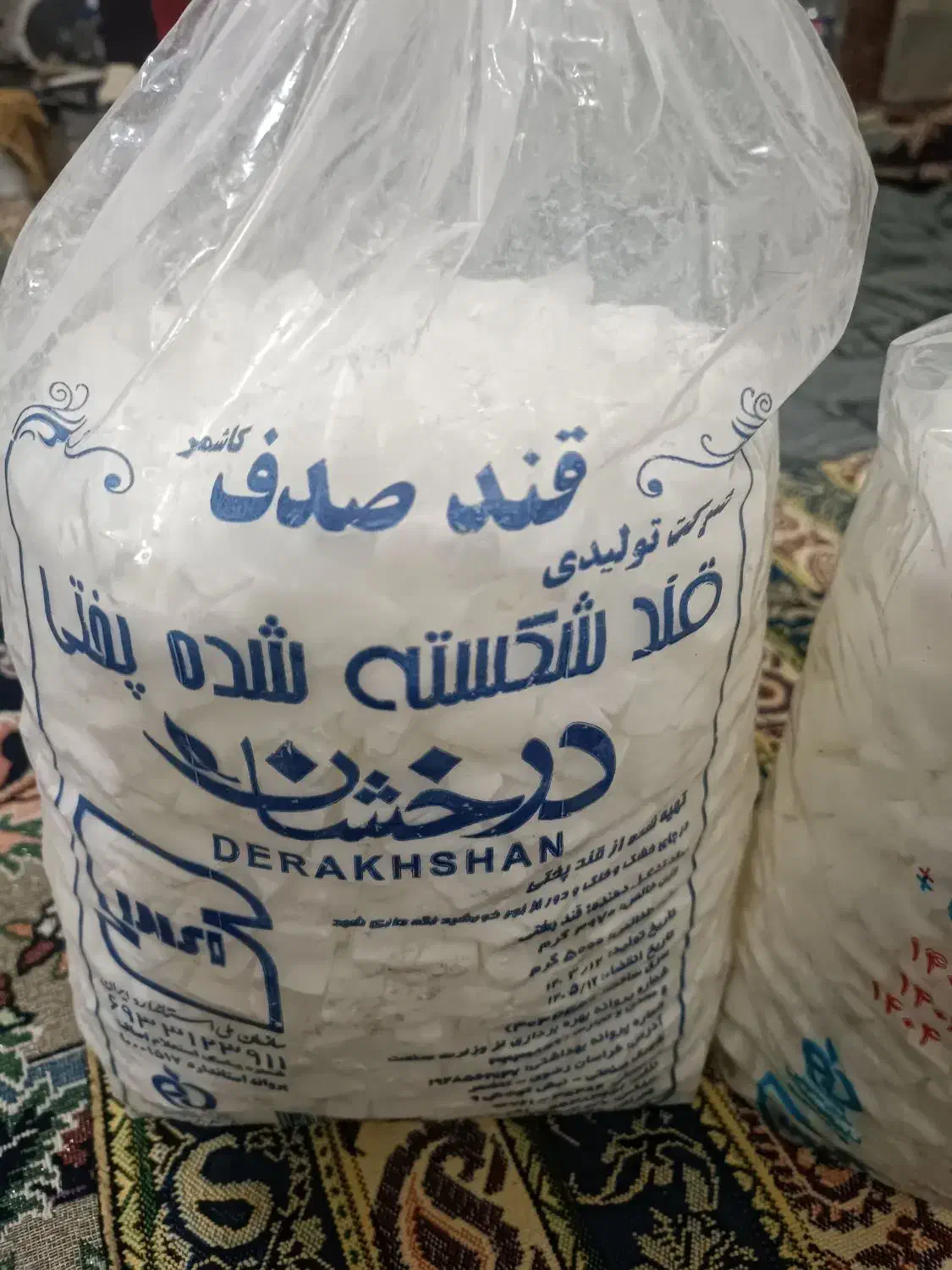 قند|خوردنی و آشامیدنی|زاهدان, |دیوار