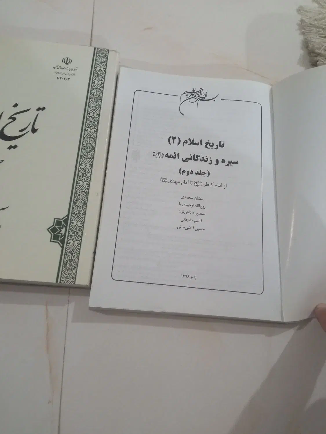 کتاب تاریخ اسلام جلد1و2|کتاب و مجله مذهبی|نورآباد, |دیوار