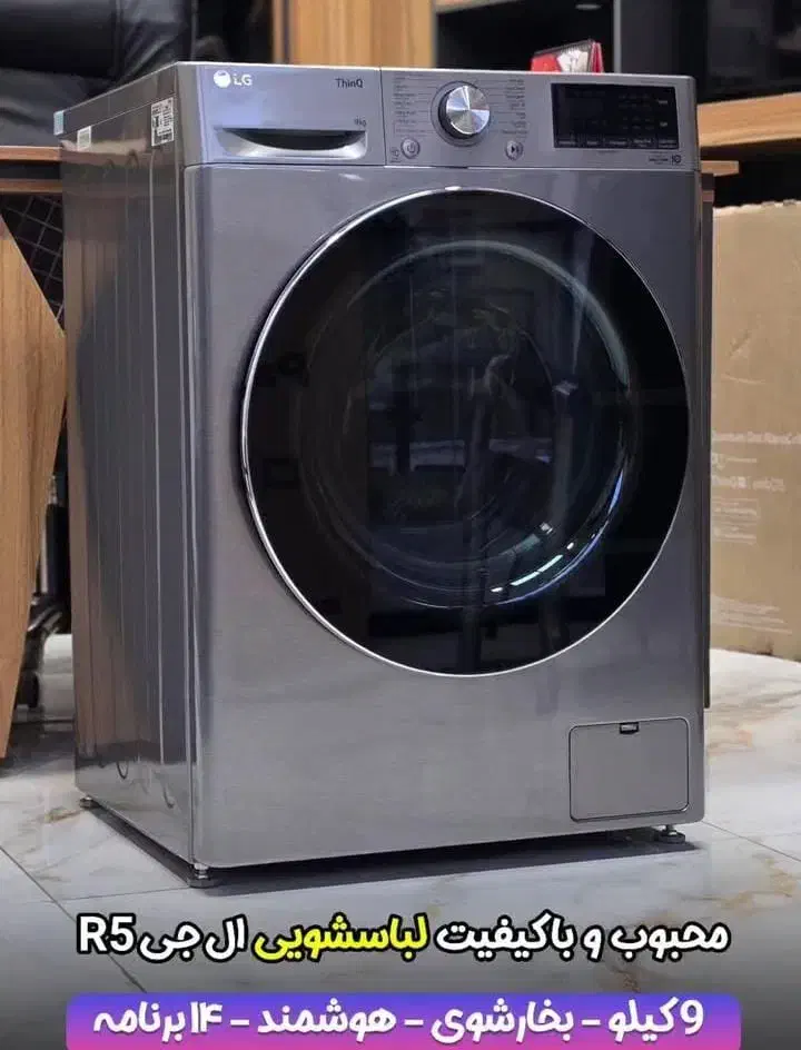 صادرات لباسشویی به عراق|سایر لوازم برقی|تنکابن, |دیوار