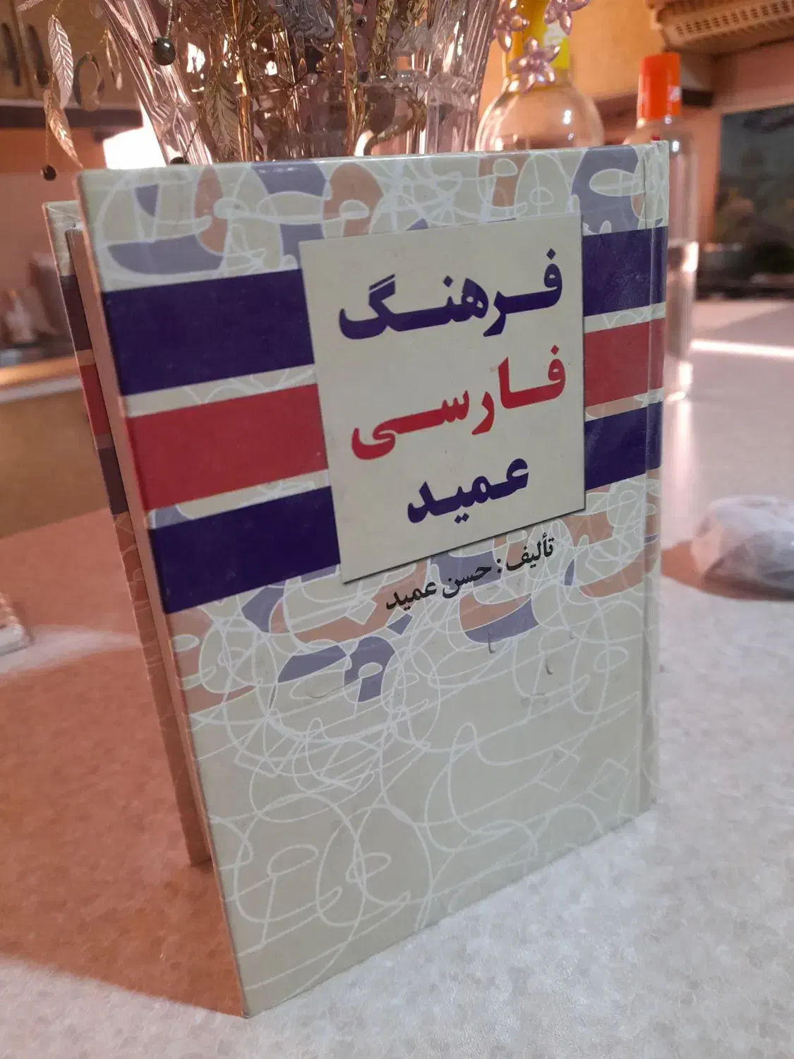 فروش کتاب ( فرهنگ عمید )|کتاب و مجله ادبی|نظرآباد, نظرآباد|دیوار