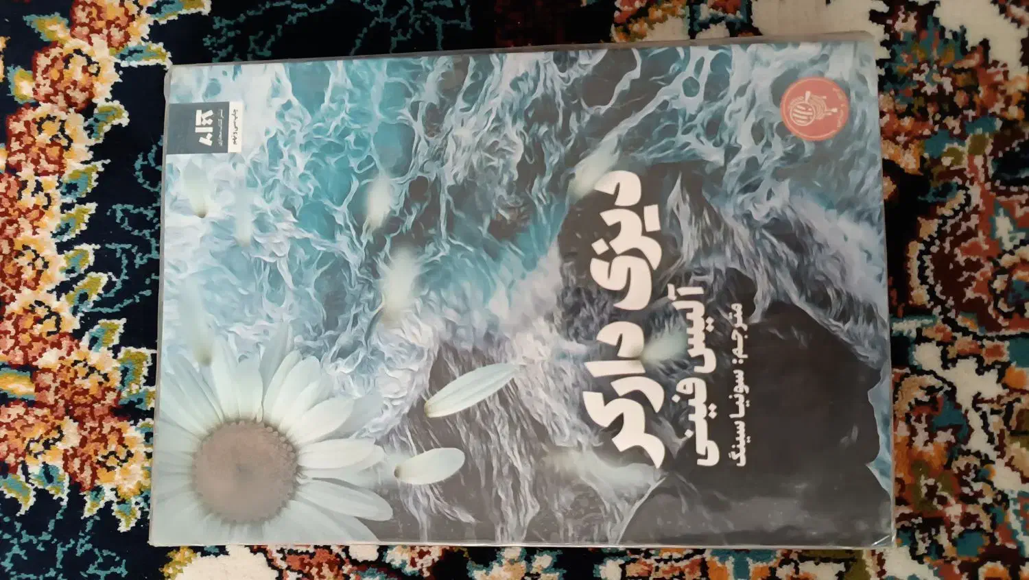 کتاب های قدیمی و جدید زیر قیمت (ورق بزنید)|کتاب و مجله ادبی|قم, نیروگاه|دیوار