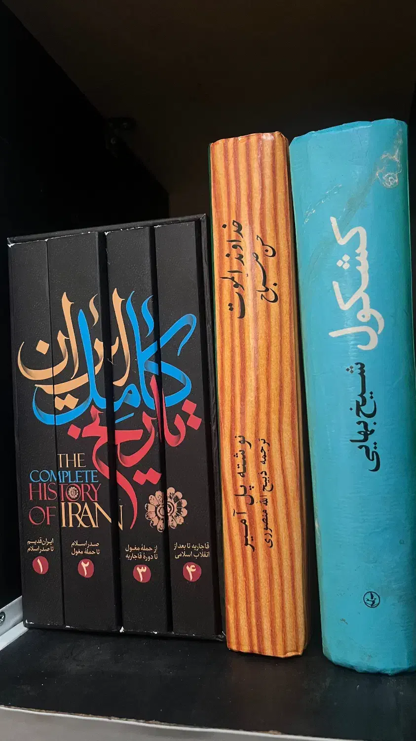کتاب ۴ جلدی تاریخ ایران|کتاب و مجله تاریخی|قزوین, |دیوار