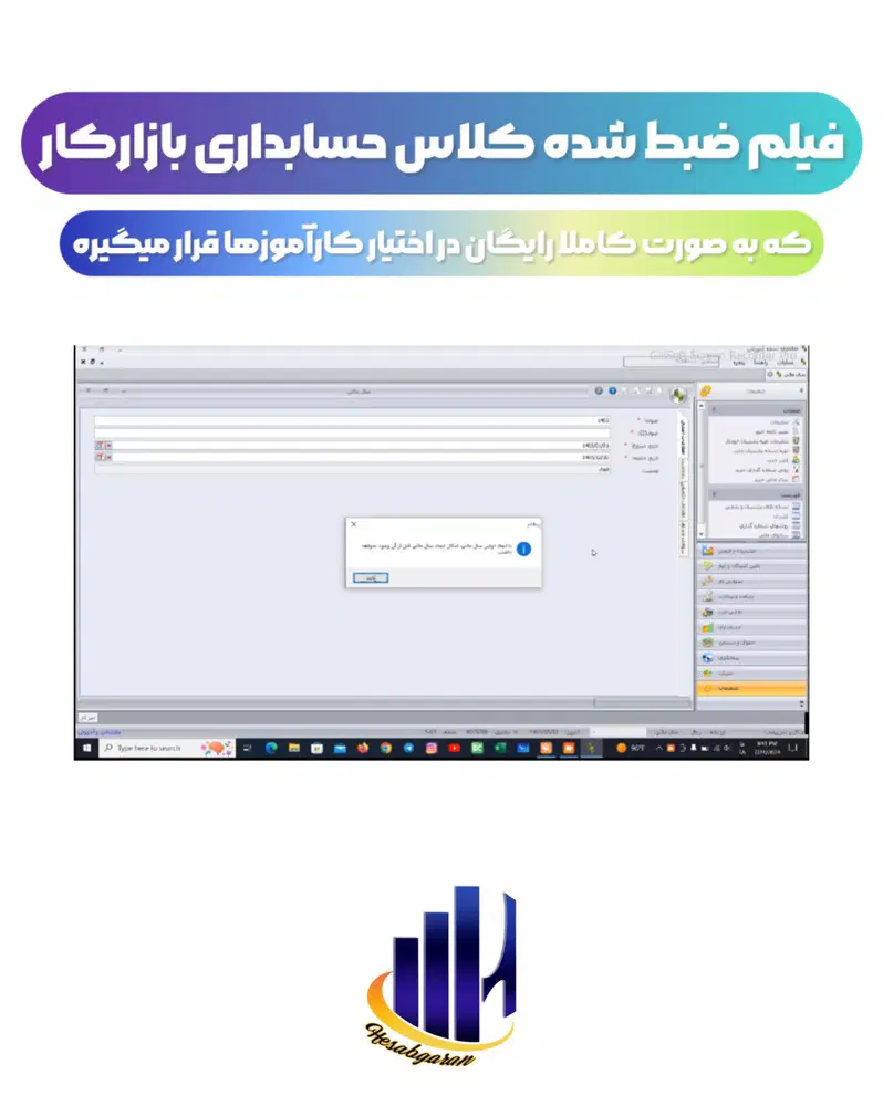 کاراموزی حسابداری+معرفی به کار+ مدرک بین المللی|استخدام مالی، حسابداری، حقوقی|تبریز, |دیوار