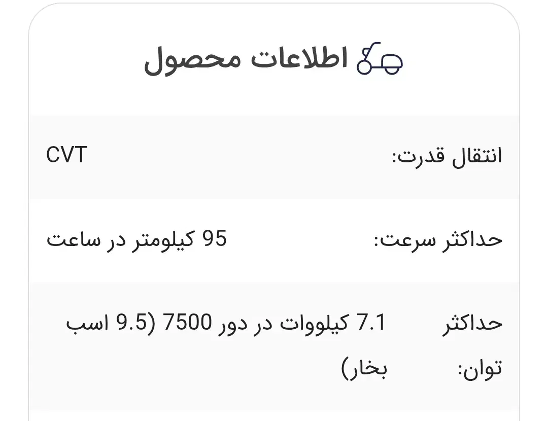 موتور کلیک ۱۷۰ کبیر ۱۴۰۴|موتورسیکلت|ایلام, |دیوار