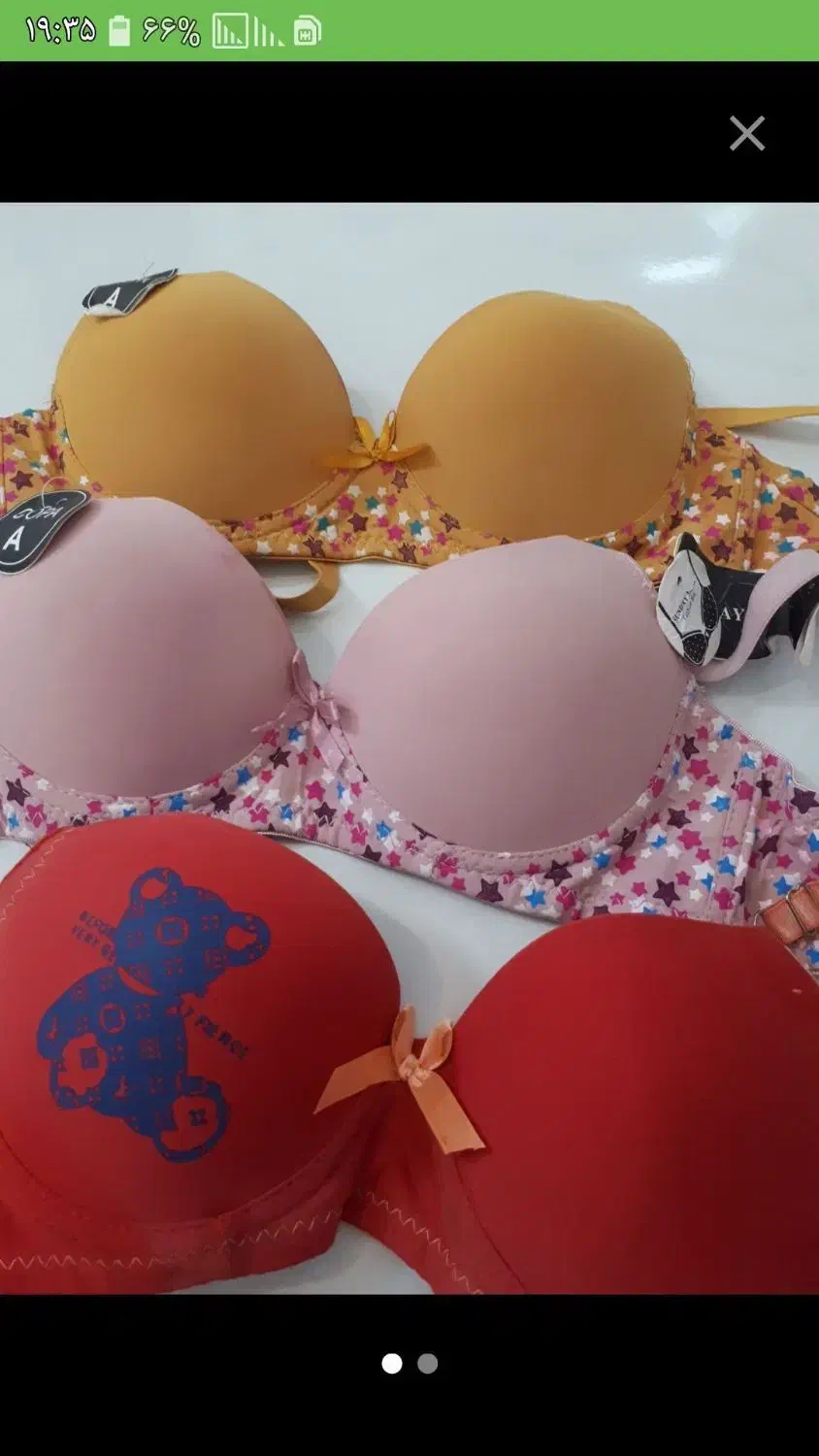 سوتین|لباس|بجنورد, |دیوار