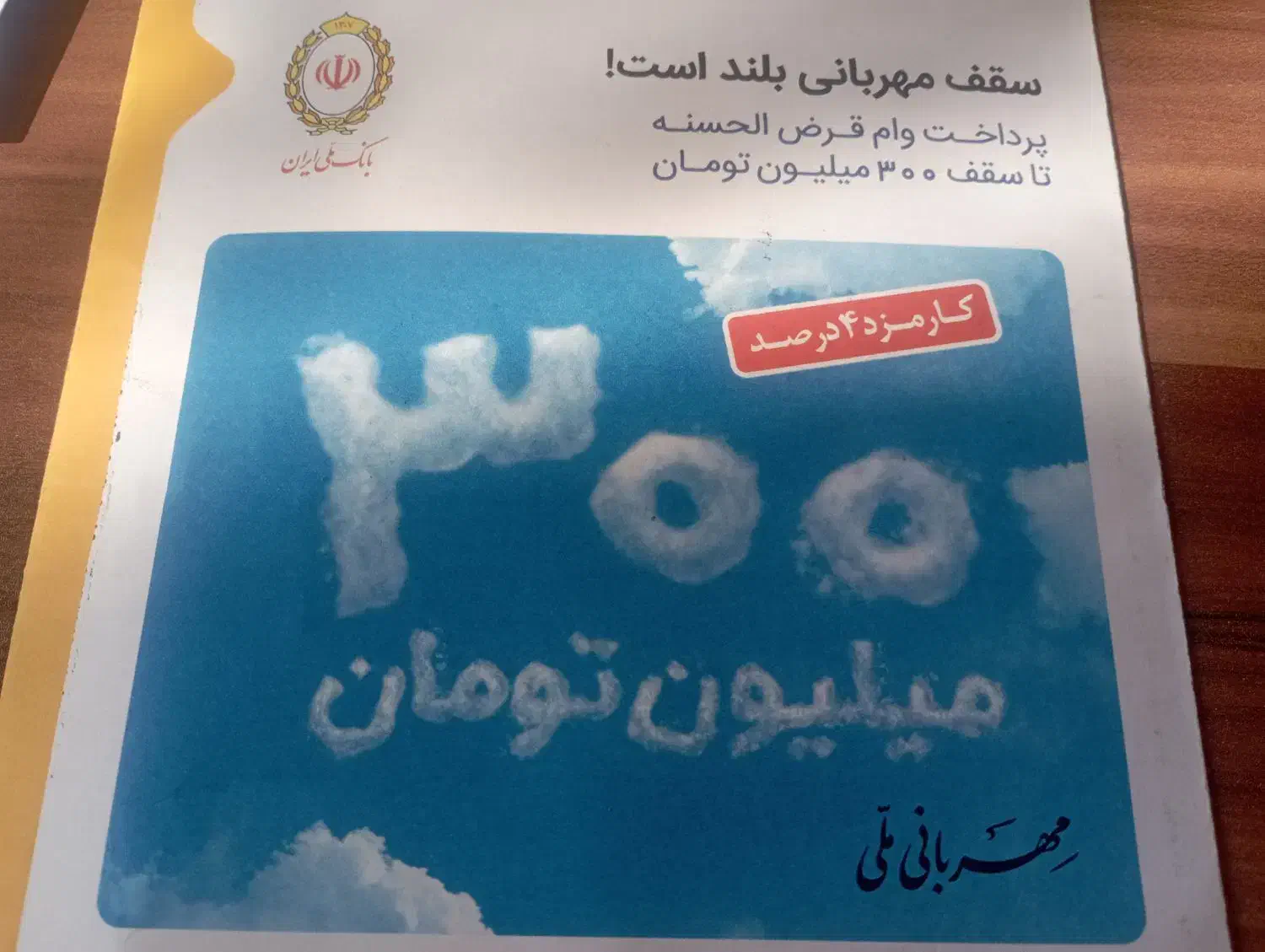 خریدار ضامن با بالاترین قیمت|خدمات مالی، حسابداری، بیمه|گرمدره, |دیوار