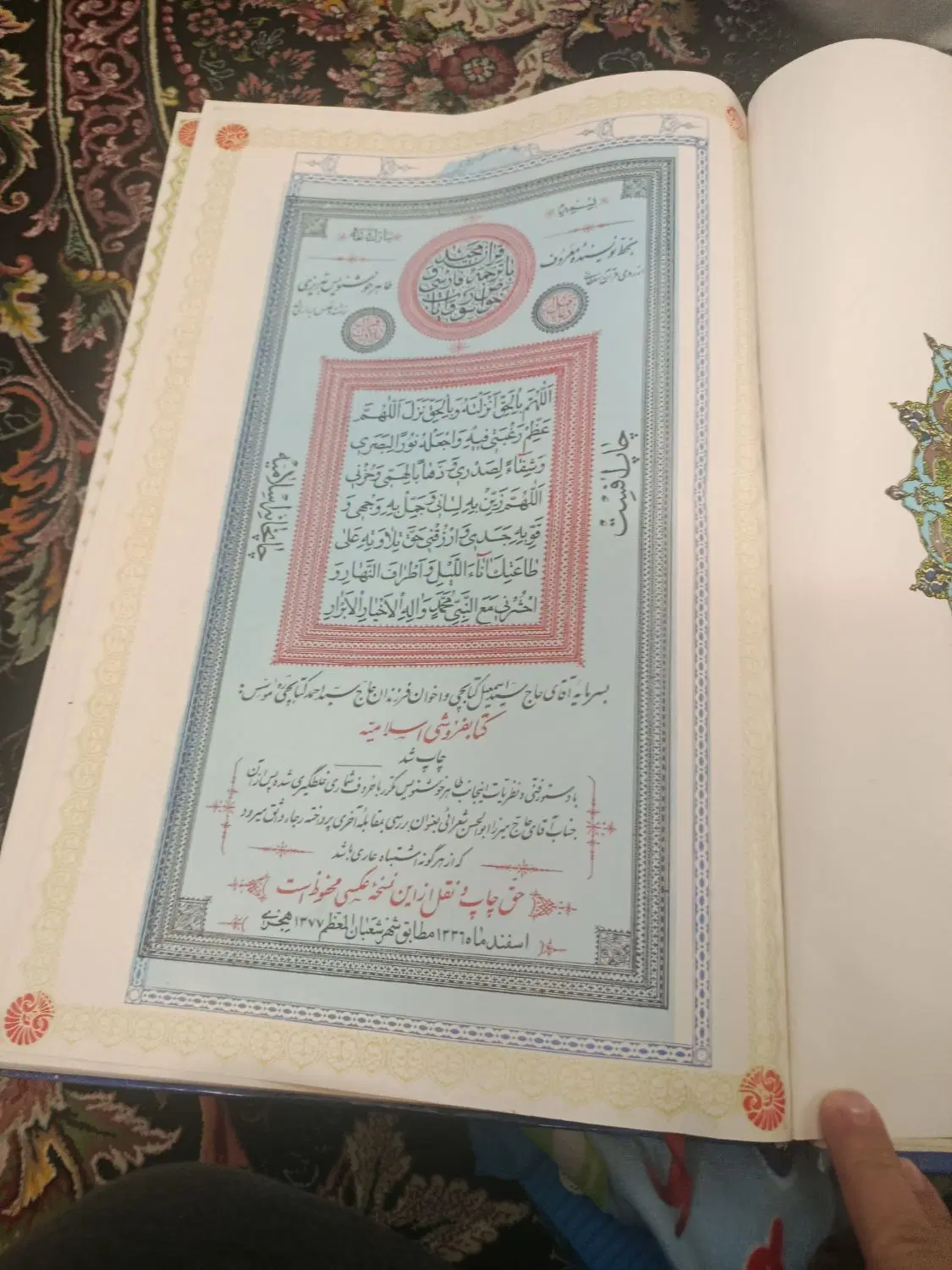 قران|کتاب و مجله مذهبی|تهران, وصفنارد|دیوار