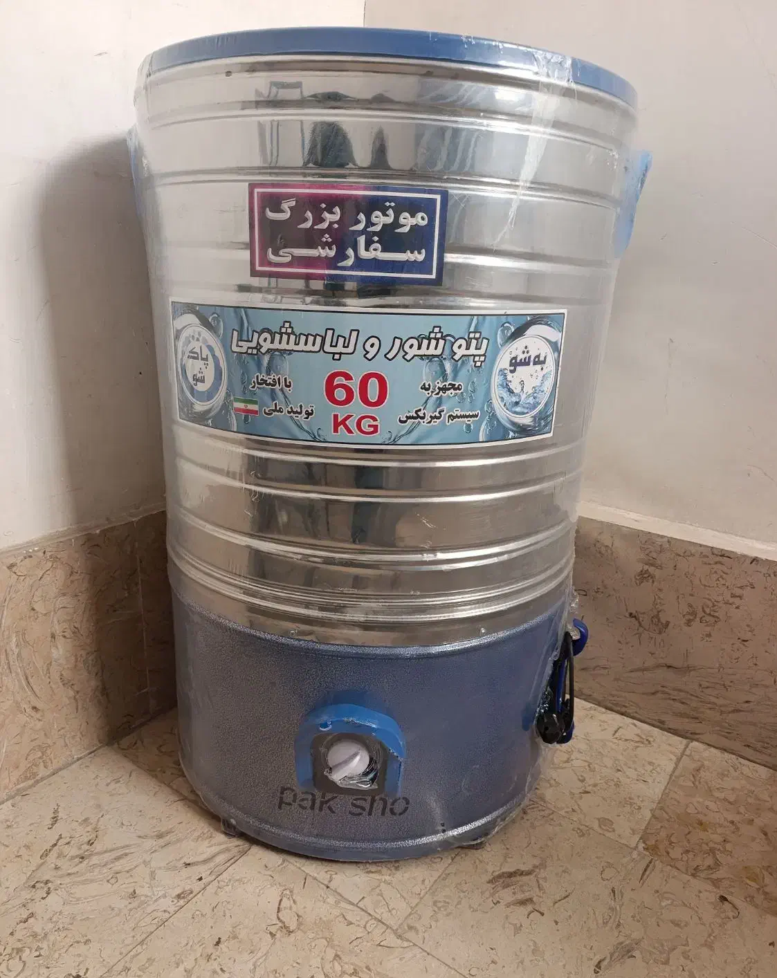 پتوشورنو|ماشین لباسشویی و خشک‌کن لباس|فردیس, شهرک شهید حسینی|دیوار