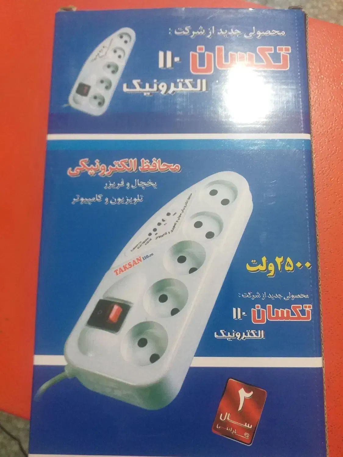 الکتریکی محافظ|سایر لوازم برقی|محمدشهر, محمدشهر|دیوار