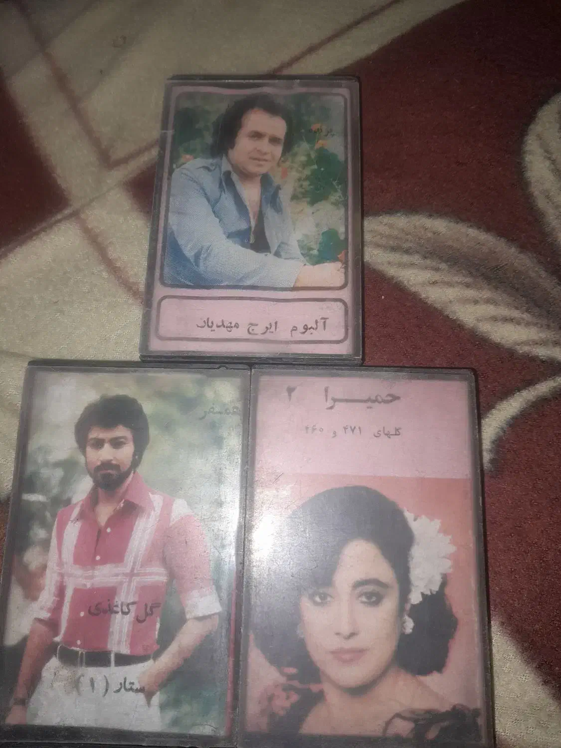 نوارکاست قدیمی اورجینال اصل باعکس خواننده|فیلم و موسیقی|تهران, چیتگر شمالی|دیوار