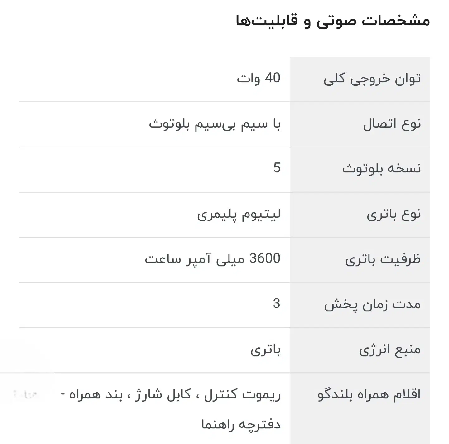 ۲ عدد اسپیکر بلوتوثی آکبند|پخشکننده همراه|ارومیه, |دیوار
