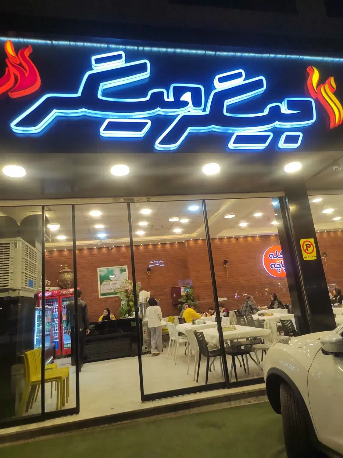 سالندار پیک|استخدام خدمات فروشگاه و رستوران|مشهد, هنرستان|دیوار