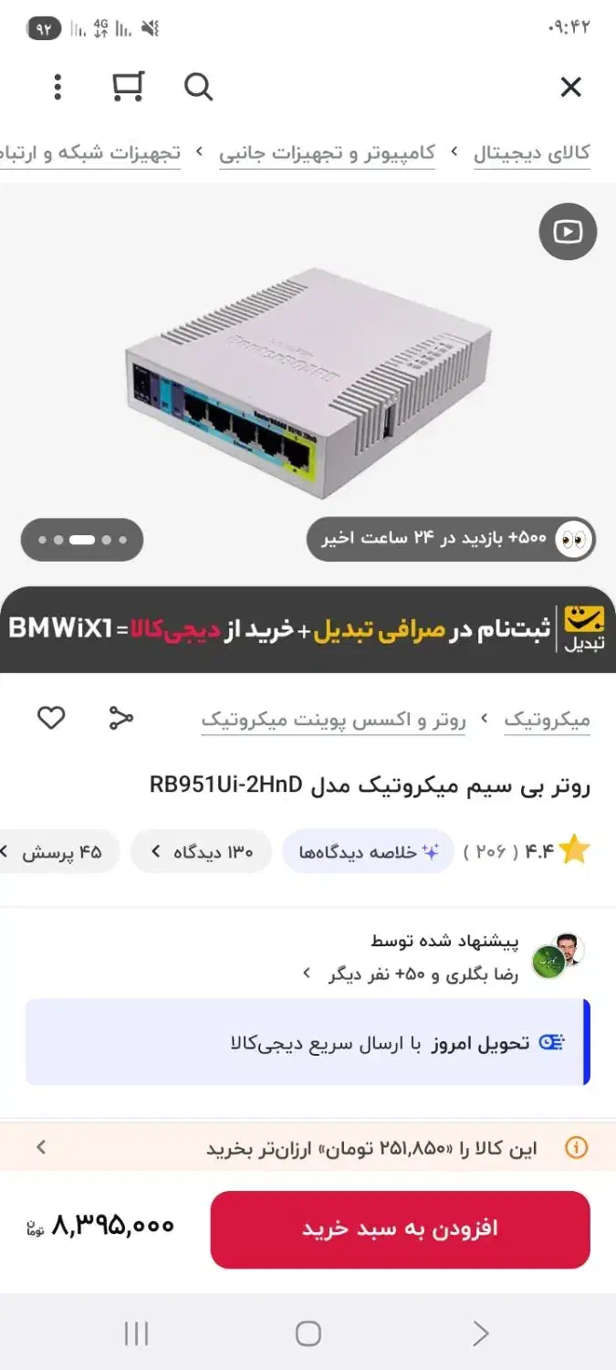 دو مدل روتر بیسیم|مودم و تجهیزات شبکه|کوهدشت, |دیوار